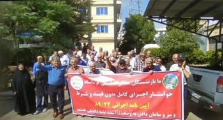 تجمع بازنشستگان مخابرات برای پیگیری مطالبات معیشتی