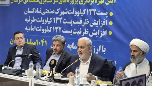 افتتاح سه طرح برق‌رسانی در خراسان رضوی و اولویت‌بندی صنایع در خاموشی‌ها