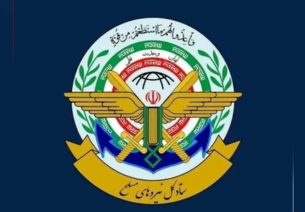 پاسخ نظامی ایران به تهدیدات ترامپ؛ بیانیه ستاد کل نیروهای مسلح