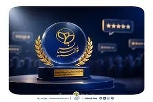بیمه پارسیان به عنوان برترین شرکت در سامانه فواد برای حسن پیگیری و تعامل با مشتریان معرفی شد