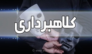 حراج صندلی پزشکی با ۱۱ میلیارد تومان؛ وزارت بهداشت نقاب از چهره کلاهبرداران برداشت