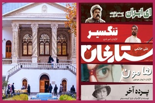 نمایش آثار شاخص سینمای ایران در موزه سینما به مناسبت روز ملی سینما