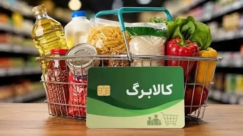 شروع پرداخت مبالغ جدید کالابرگ از ۱۵ مهر
