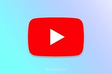 یوتیوب از اواخر ۲۰۲۶ بازدید ویدئوها را از اولین فریم می‌شمارد