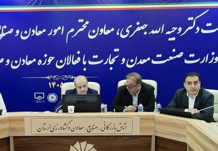 کاهش تولید در صنایع معدنی به دلیل محدودیت انرژی