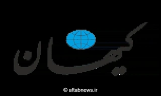 حمله تند روزنامه کیهان به جریان اصلاحات: اصلاح‌طلبان سرمایه‌های آمریکا و اسرائیل برای تضعیف قدرت ملی ایران هستند