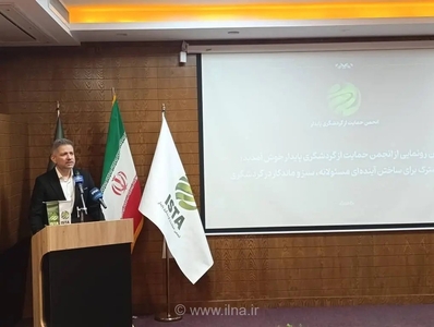 گردشگری ایران در مسیر توسعه پایدار؛ از حفاظت از میراث تا توانمندسازی جوامع محلی