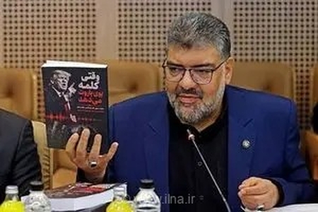 مستندسازی اظهارات ترامپ؛ راهکاری حقوقی برای اثبات مسئولیت بین‌المللی دولت آمریکا علیه ایران