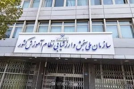 اعلام اسامی پذیرفته‌شدگان نهایی دکتری ۱۴۰۵؛ نتایج آزمون منتشر شد