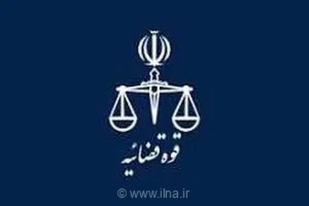 واکنش قوه قضاییه به گمانه‌زنی‌ها درباره تغییرات مدیریتی در دستگاه قضایی