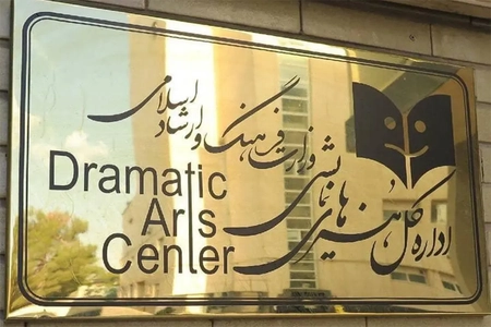 واکنش اداره‌کل هنرهای نمایشی به حواشی نمایش «تهران پاریس تهران / پل»