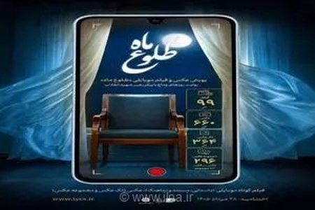 ثبت ۷۵۹ روایت تصویری از وداع با رهبر شهید؛ پایان مهلت ارسال آثار به پویش «طلوع ماه»