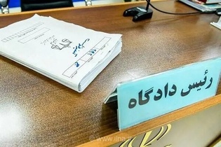 صدور کیفرخواست متهمان پرونده زمین‌خواری ۳.۵ همتی و کلاهبرداری ۳۰۰ میلیارد تومانی