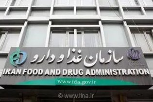 فرآورده‌های غذایی «فربد نگین آبادان» غیرمجاز هستند
