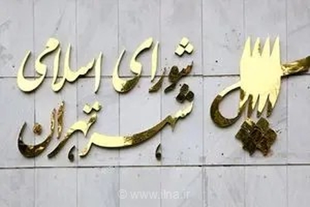 تغییر نام ۲۲ کوچه و خیابان، یک ایستگاه مترو و یک بزرگراه در تهران به نام شهدا