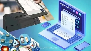 پایان اعتبار مالیاتی صورت‌حساب‌های کاغذی از اواسط خرداد ۱۴۰۵؛ مودیان ملزم به استفاده از سامانه الکترونیکی شدند