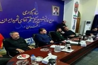 بازدید معاون سیاسی وزیر کشور از ستاد مرکزی مراسم تشییع پیکر رهبر شهید انقلاب در تهران