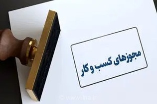 تمدید تمامی مجوزها و مهلت‌های ویژه مدیریت شرایط جنگی تا پایان شهریورماه ۱۴۰۵ توسط هیئت دولت