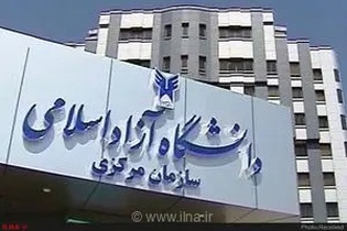 آغاز فرآیند انتخاب واحد نیمسال اول سال تحصیلی ۱۴۰۶-۱۴۰۵ در دانشگاه آزاد اسلامی از امروز