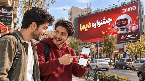برندگان شانزدهمین روز قرعه کشی جشنواره دیما اعلام شدند