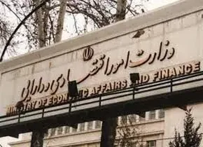 فراخوان وزارت اقتصاد برای خرید اوراق دولتی با سررسید ۱۴۰۵