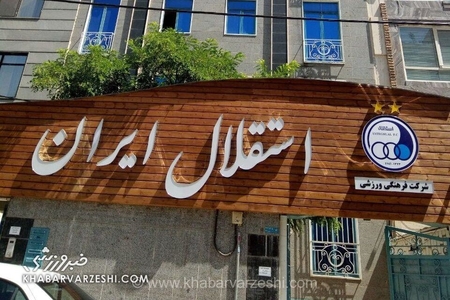 بیماری هافبک سابق استقلال و نگرانی هم‌تیمی‌ها