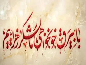 هیات‌های حسینی با بیرق خون‌خواهی به عزای فاطمی می‌نشینند