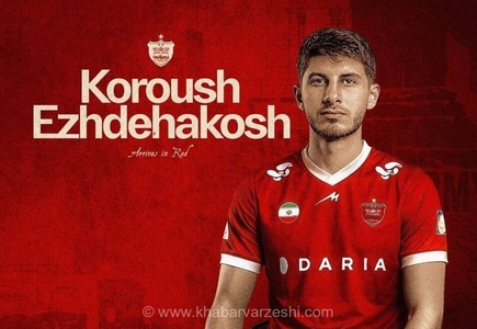 ادعای جنجالی باشگاه پارس جنوبی جم علیه انتقال کوروش اژدهاکش به تیم پرسپولیس