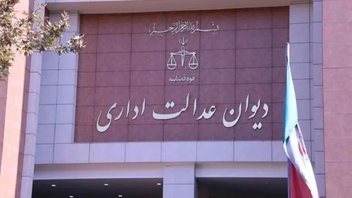 تأکید دیوان عدالت اداری بر پاسخگویی دستگاه‌ها به درخواست‌های شهروندان