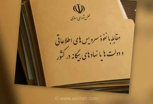 طرح مجلس: ممنوعیت مراجعه به سفارتخانه‌ها و دفاتر خارجی حتی برای دریافت ویزا