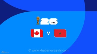ویدیو| خلاصه بازی کانادا ۰ - مراکش ۳/ دو نیمه متفاوت (با گزارش انگلیسی)