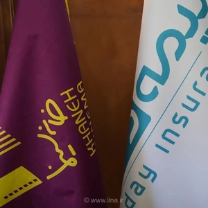 گزارش تصویری حمایت بیمه دی در آئین نامگذاری سالن زنده‌یاد تقوایی و گشایش کتابخانه در ساختمان‌های خانه سینما
