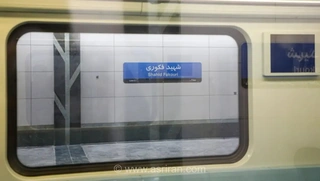خروج قطار از ریل در ایستگاه فکوری مشهد؛ خدمات‌رسانی به مسافران پس از رفع نقص فنی از سر گرفته شد