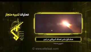پاسخ سپاه به حملات آمریکا: موشک‌باران پایگاه‌های عین‌الاسد و ملک حسین + ویدئو