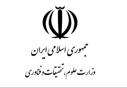 تکذیب خبر حذف شروط قانونی استخدام اعضای هیئت علمی