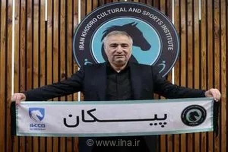 پایان ماراتن مذاکرات پیکان با جواد نکونام؛ ساکت الهامی رسماً سکان هدایت خودروسازان را در دست گرفت