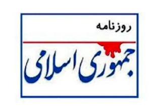 جمهوری اسلامی: همه با صراحت اعلام کنند حامی «صلح شرافتمندانه» هستند