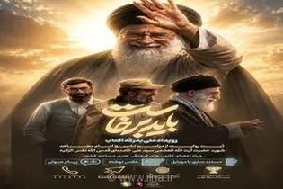 فراخوان رویداد ملی رسانه‌ای «بدرقه آفتاب» ویژه بچه‌های مسجد منتشر شد