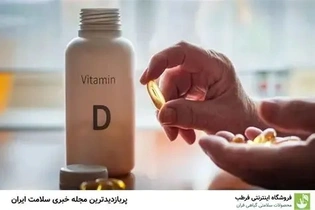 نشانه‌های کمبود ویتامین D: خستگی، ضعف عضلانی و دردهای استخوانی