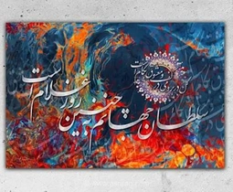 زمزمه‌ای با غزل‌های حافظ: وقتی گل در بر و می در کف، سلطان جهان غلام می‌شود