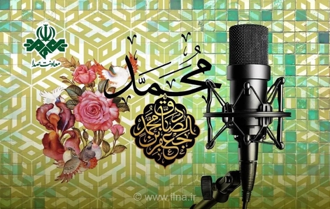 گرامیداشت میلاد پیامبر(ص) و امام صادق(ع) با ویژه برنامه‌های رادیویی