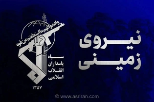 ناکامی تروریست‌ها در جنوب شرق کشور؛ انهدام کامل تیم مسلح در عملیات رزمندگان قرارگاه قدس سپاه