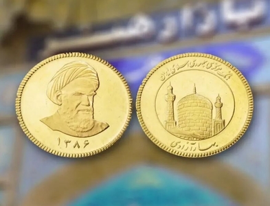 قیمت سکه امروز ۱۶ مهر؛ کاهش ۲۰۰ هزار تومانی در بازار