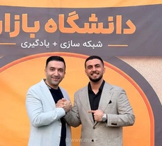 سمینار تاب‌آوری روان در برابر بحران برای کسب‌وکارهای کوچک در شیراز برگزار شد
