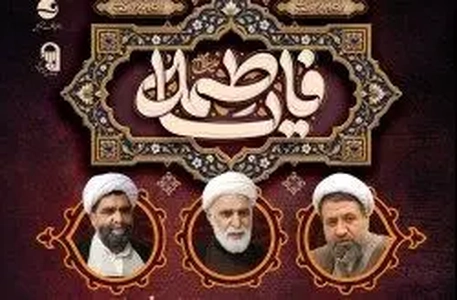 سوگواری دهه اول فاطمیه در کیش با حضور حجت‌الاسلام والمسلمین حسن‌زاده