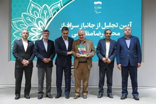 تجلیل از محمد مظلومی، چهره ماندگار ورزش نابینایان و کم‌بینایان
