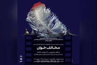 «سینما _ عاشورا» در سینماتک موزه هنرهای معاصر تهران