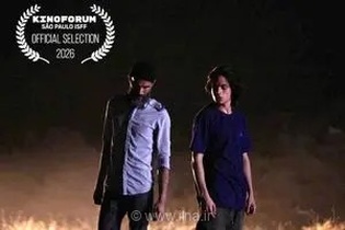 فیلم کوتاه «یکی از آن‌ها» محصول مشترک ایران و ایتالیا به جشنواره فیلم کوتاه سائوپائولو راه یافت