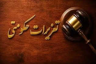 محکومیت ۲۹۲ میلیارد ریالی مالک کامیون قاچاق در گیلان