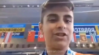 واکنش جالب نوجوان ایرانی پس از پیروزی مقابل رقیب آمریکایی در مسابقات جهانی رباتیک چین